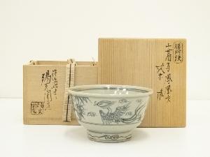 膳所焼　岩崎新定造　安南写鳳凰文茶碗（共箱）